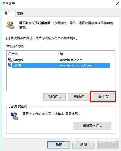 win10取消开机密码后出现两个账户怎么办？