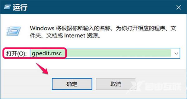 Win10你的组织已关闭自动更新怎么打开？