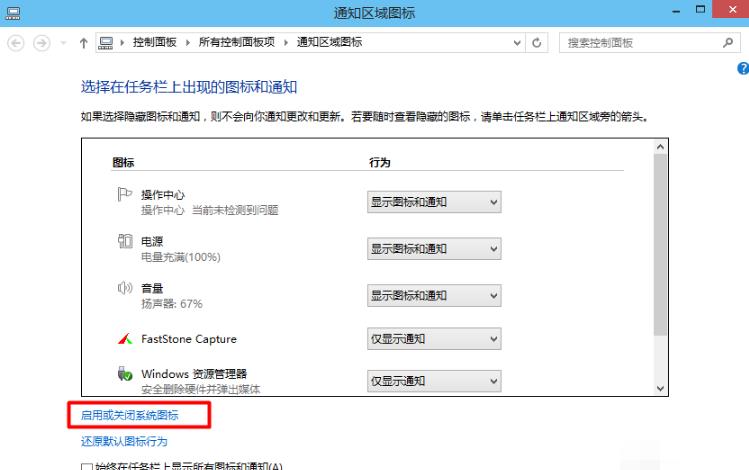 Win10音量图标变成空白怎么办？Win10音量图标透明的解决方法