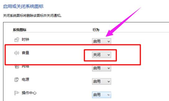 Win10音量图标变成空白怎么办？Win10音量图标透明的解决方法