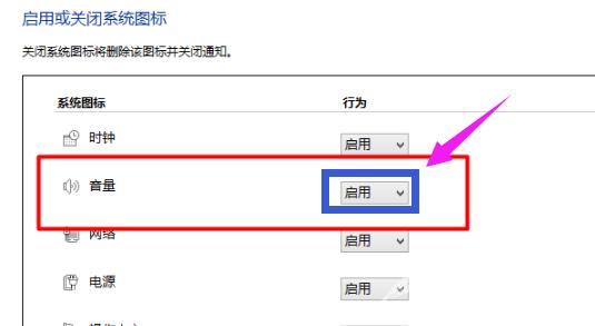 Win10音量图标变成空白怎么办？Win10音量图标透明的解决方法