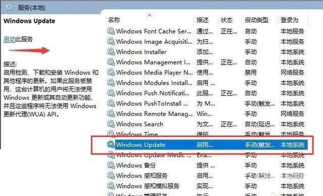 Win10提示你的设备缺少重要的安全和质量修复工具怎么办？