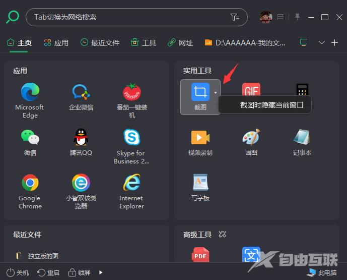 win10截图闪一下就没了怎么解决？win10截图闪一下就没了问题解析