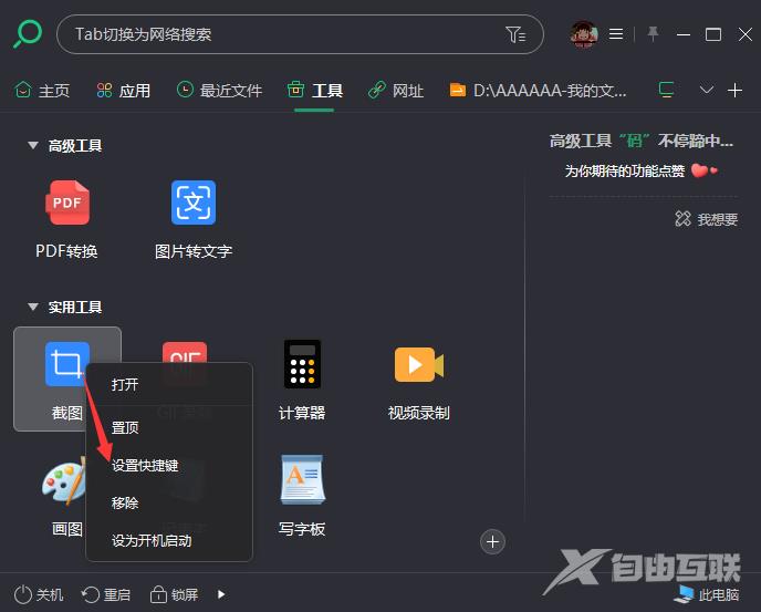 win10截图闪一下就没了怎么解决？win10截图闪一下就没了问题解析