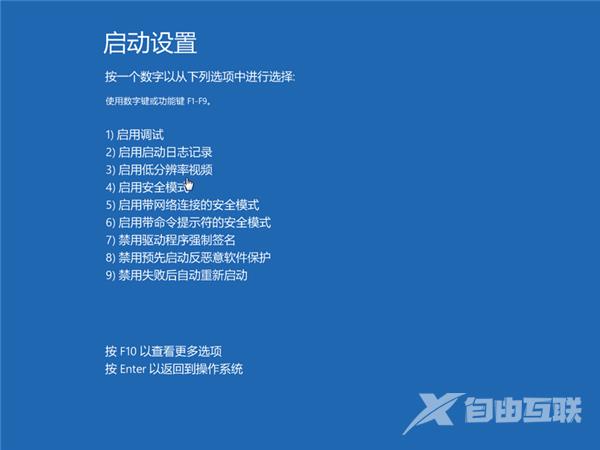 win10怎么进入安全模式下修复蓝屏？win10安全模式修复蓝屏教程