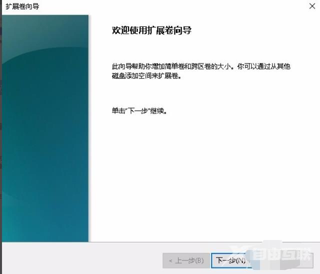 win10系统C盘扩展卷显示灰色怎么办？win10C盘不能扩展解决方法