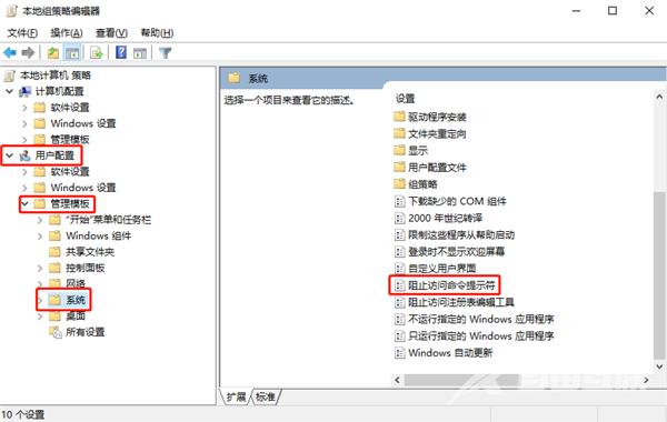 win10无法打开CMD命令提示符窗口怎么解决？