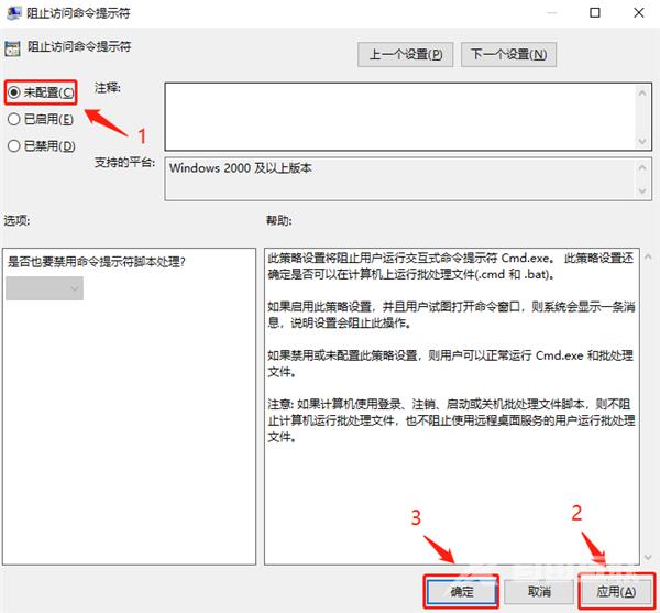 win10无法打开CMD命令提示符窗口怎么解决？