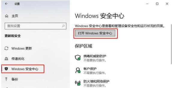 win10白名单添加不了是什么原因？win10白名单添加失败问题解析