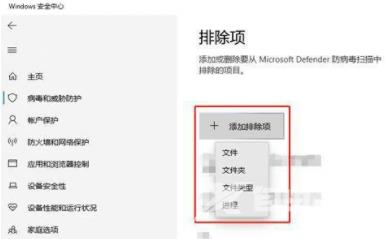 win10白名单添加不了是什么原因？win10白名单添加失败问题解析