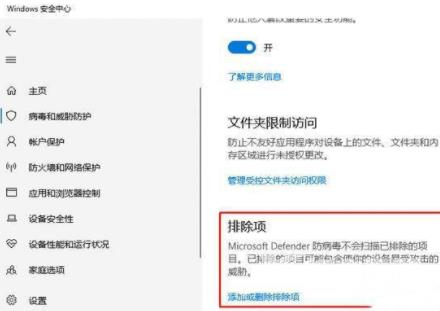 win10白名单添加不了是什么原因？win10白名单添加失败问题解析