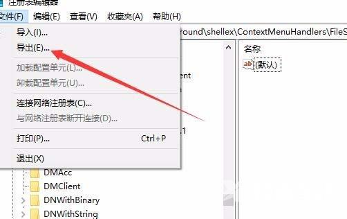 win10电脑鼠标右键假死怎么恢复？win10鼠标右键假死解决方法