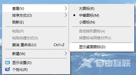 win10系统桌面不显示任何的内容怎么回事？