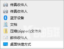 win10无法发送桌面快捷方式怎么办？win10快捷方式发送桌面教程