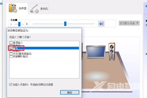 win10怎么让音响和耳机同时有声音？win10设置音响和耳机都有声音