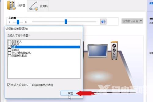 win10怎么让音响和耳机同时有声音？win10设置音响和耳机都有声音