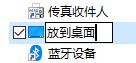 win10无法发送桌面快捷方式怎么办？win10快捷方式发送桌面教程