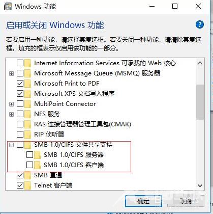 win10系统更新后无法共享打印机怎么解决？