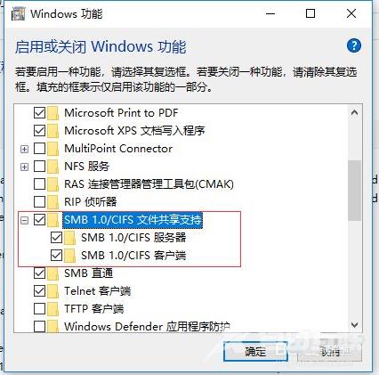 win10系统更新后无法共享打印机怎么解决？