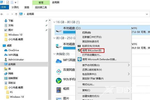 win10系统office删除了要如何找回？win10office不小心删除恢复方法