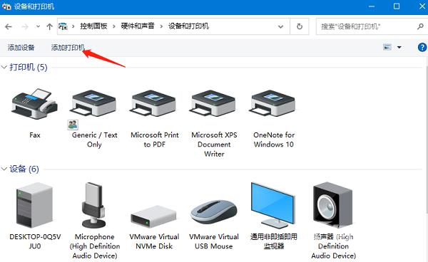 win10系统怎么添加打印机设备？win10打印机设备添加教程