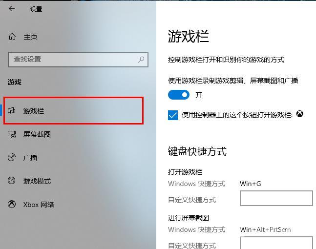 win10录屏快捷键没有反应怎么办？win10录屏快捷键无法使用解决方法