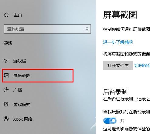 win10录屏快捷键没有反应怎么办？win10录屏快捷键无法使用解决方法