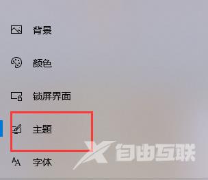 Win10桌面回收站图标不见了怎么办？Win10显示回收站图标教程