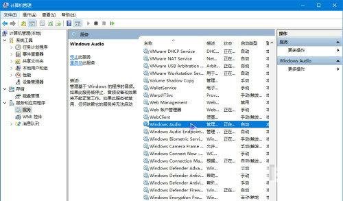 Win10音量图标灰色点不动怎么办？Win10音量图标点击没反应？