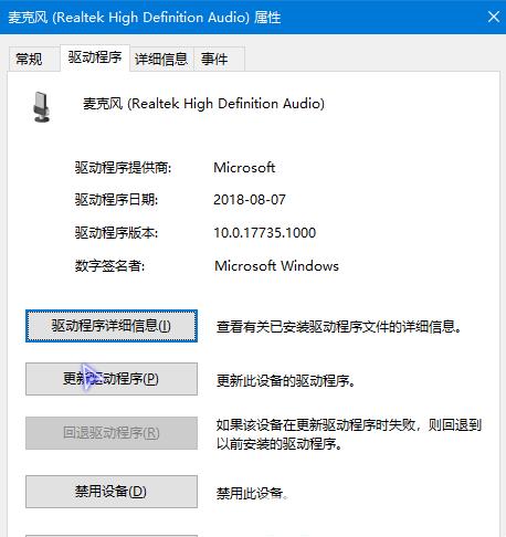 Win10音量图标灰色点不动怎么办？Win10音量图标点击没反应？