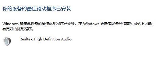 驱动程序安装出现一个错误怎么解决？驱动程序安装错误解决方法