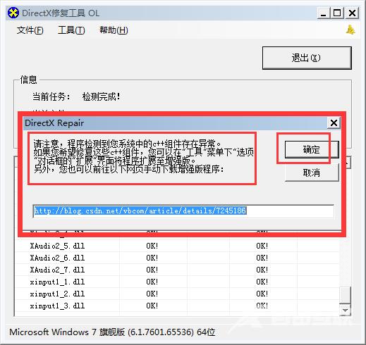 win10玩csgo每次都要安装dir怎么办？win10玩csgo缺少dir解决方法