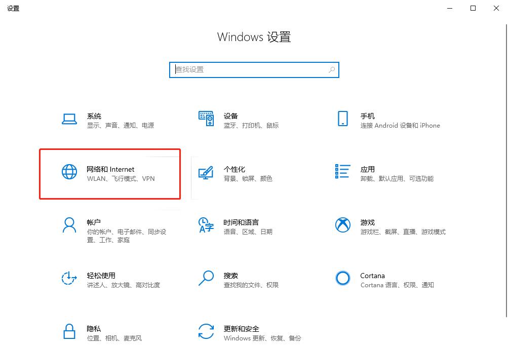 win10系统如何设置自带VPN？win10系统自带vpn设置方法