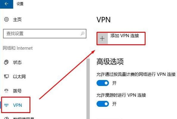 win10系统如何设置自带VPN？win10系统自带vpn设置方法