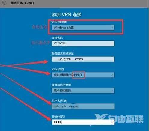 win10系统如何设置自带VPN？win10系统自带vpn设置方法