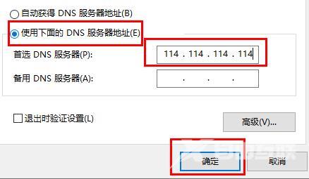 win10以太网已连接无法上网怎么解决？