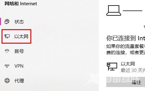 win10以太网已连接无法上网怎么解决？