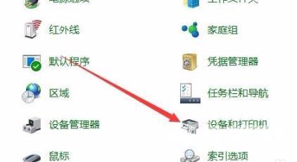 Win10打印文件出现挂起情况怎么解决？