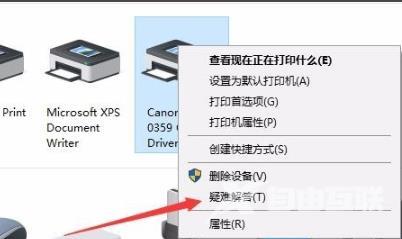 Win10打印文件出现挂起情况怎么解决？