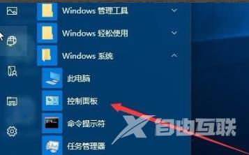 Win10打印文件出现挂起情况怎么解决？