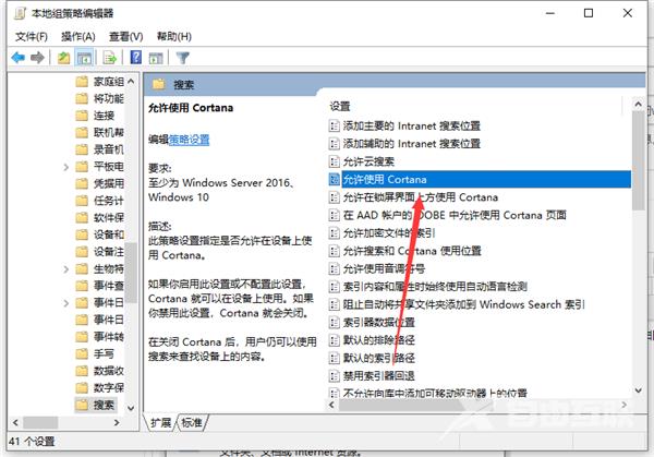 win10系统助手小娜怎么关闭？win10小娜彻底关闭教程