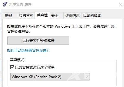 win10不能玩尤里的复仇怎么办？win10无法运行尤里的复仇解决教程