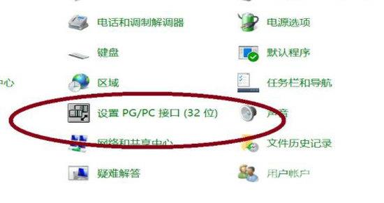 Win10控制面板里没有pgpc接口怎么解决？