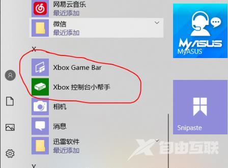 win10录屏只能录游戏怎么回事？win10只能录屏游戏解决方法