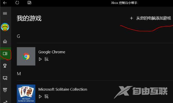 win10录屏只能录游戏怎么回事？win10只能录屏游戏解决方法