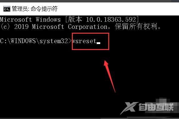 win10微软商店无法安装软件怎么办？微软商店不能安装软件解决方法