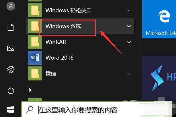 win10微软商店无法安装软件怎么办？微软商店不能安装软件解决方法