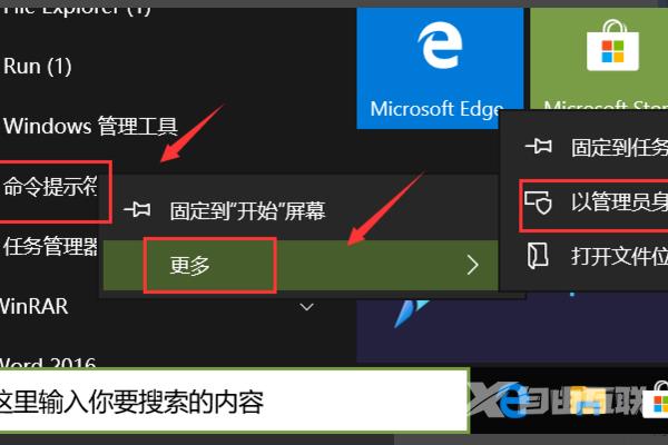 win10微软商店无法安装软件怎么办？微软商店不能安装软件解决方法