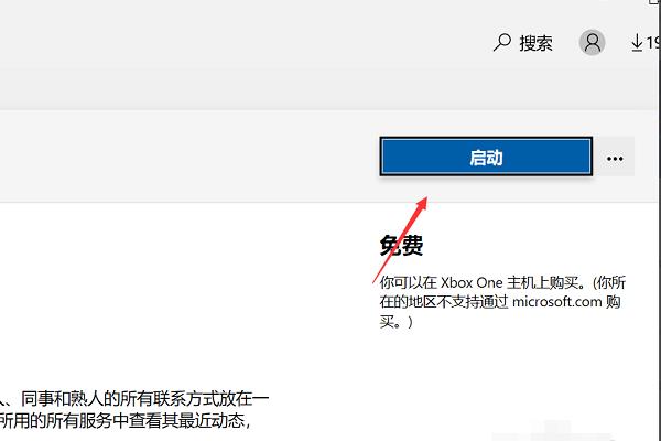 win10微软商店无法安装软件怎么办？微软商店不能安装软件解决方法