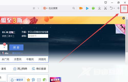 Win10任务栏转圈圈点了闪屏怎么解决？